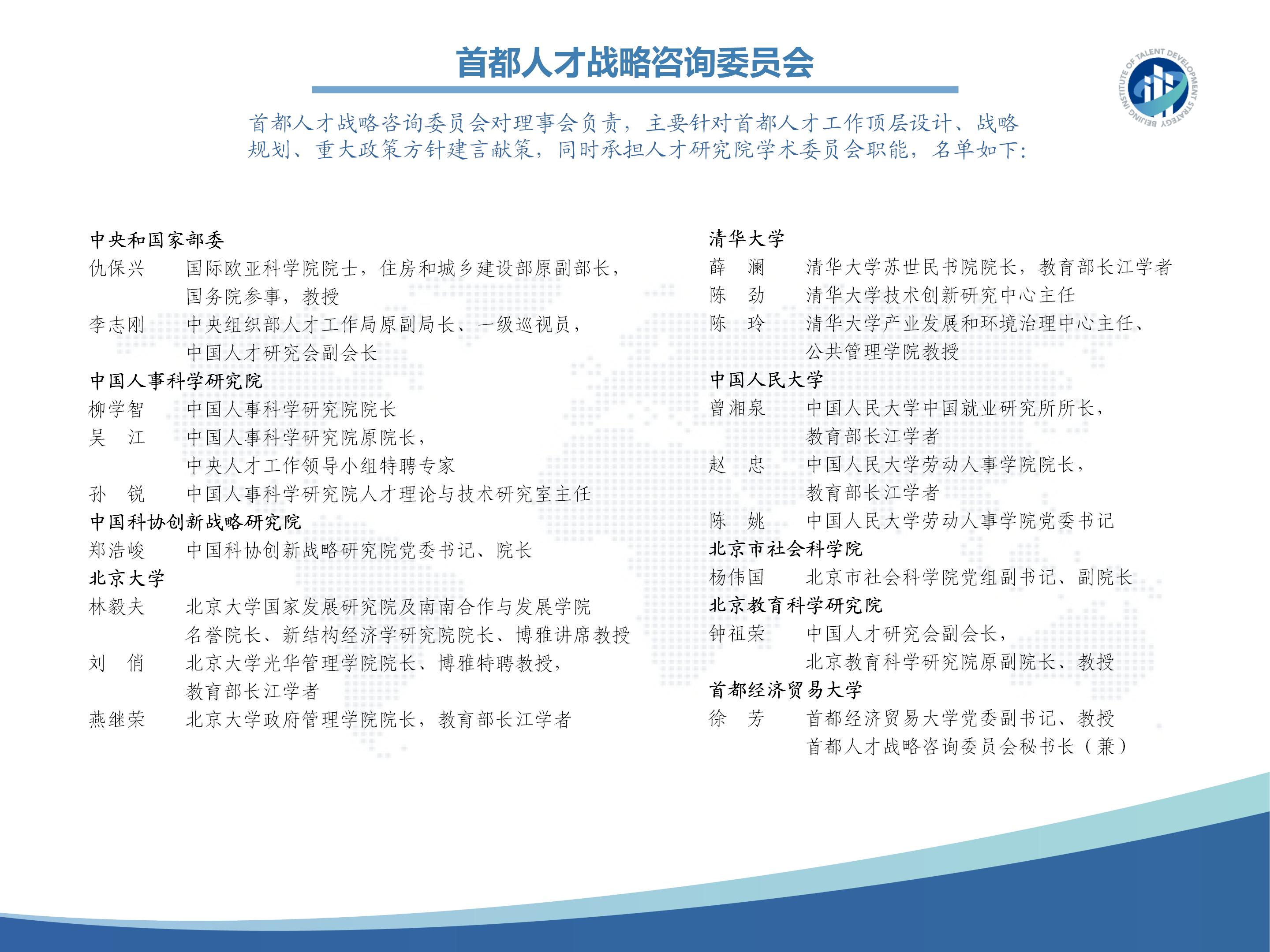 理事会画外音(3)_01.jpg